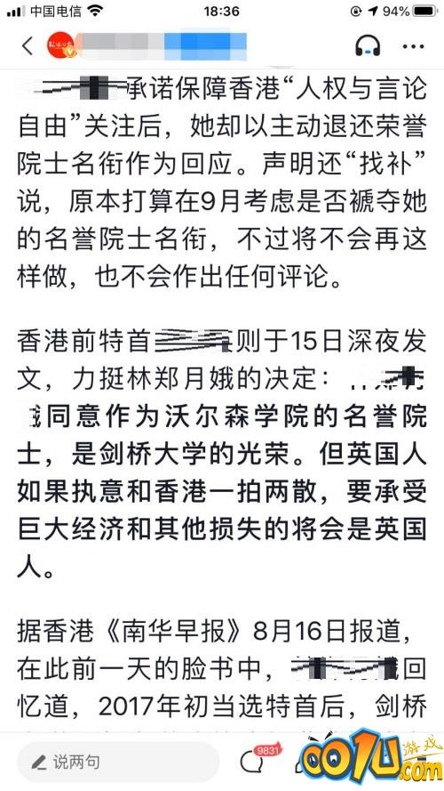 腾讯新闻字体大小怎么修改？腾讯新闻修改字体大小的步骤教程截图