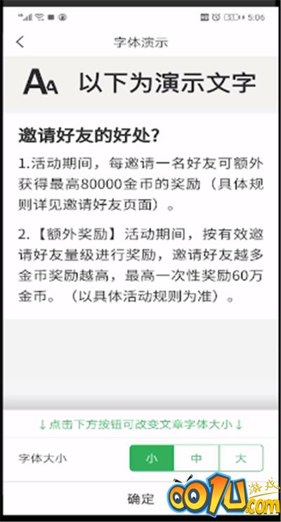 趣头条字进行放大的操作教程截图