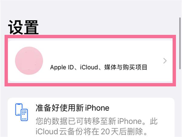 两台iphone如何同步备忘录？两台iphone同步备忘录教程