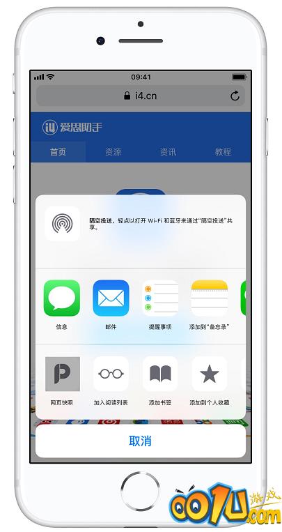 iPhone手机进行长截图的使用操作截图