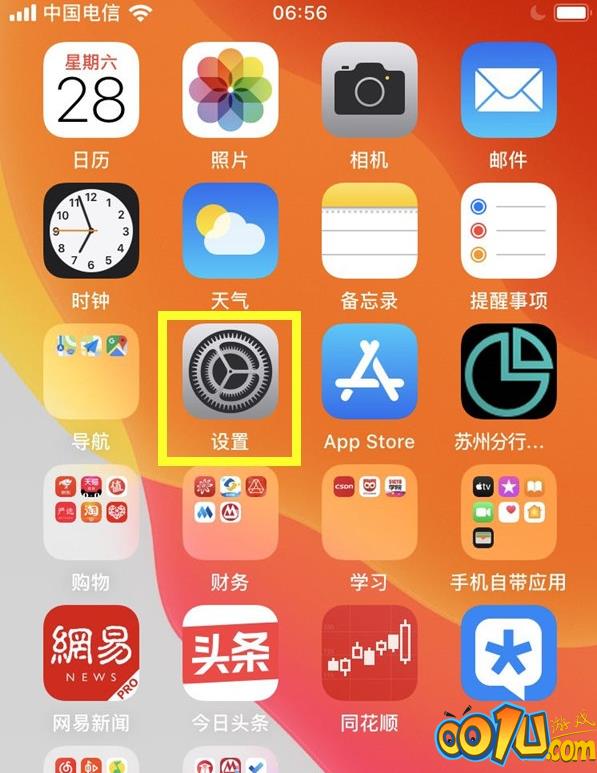 苹果ios14怎么开启打字震动功能？苹果ios14开启打字震动功能方法教程截图