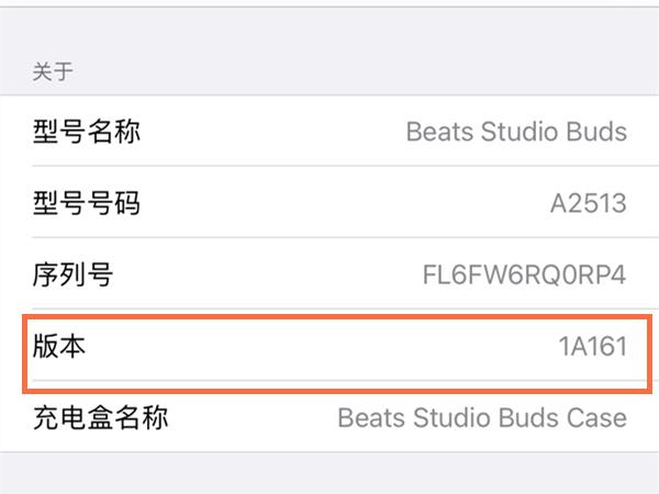 beats studio buds如何升级固件?beats studio buds版本升级教程分享截图