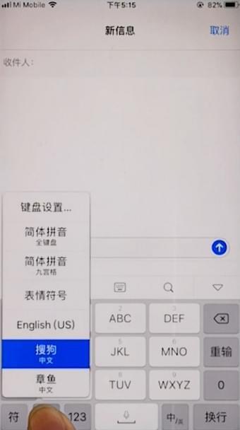 章鱼输入法输出花体字的具体操作方法截图