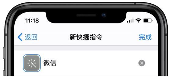 iOS13创建快捷指令修改应用图标的方法步骤截图