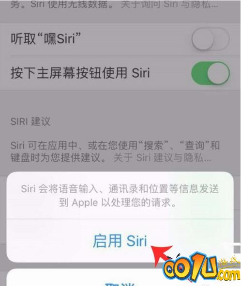 iPhone13siri怎么唤醒?iPhone13siri唤醒方法截图