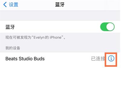 beats studio buds如何升级固件?beats studio buds版本升级教程分享截图