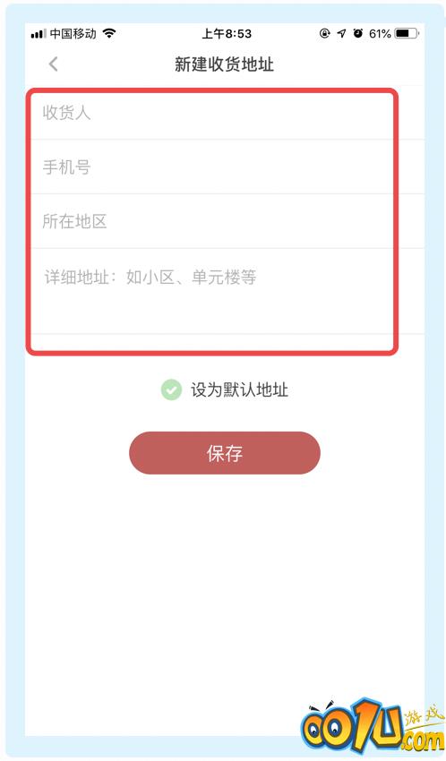 网易蜗牛读书怎么新增收货地址？网易蜗牛读书新增收货地址的步骤教程截图