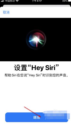 ios14在哪设置Siri语音唤醒功能 ios14启用Siri语音唤醒功能的方法截图