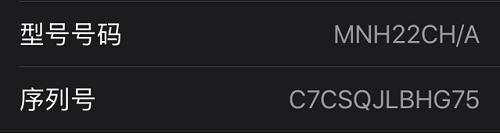 iphone13序列号开头字母代表什么?iphone13序列号开头字母代表含义