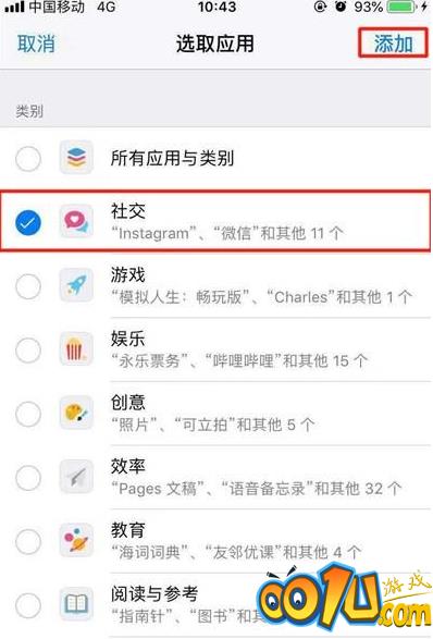 iphone11设置应用限额的操作步骤截图