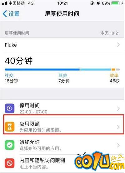 iphone11pro应用限额的设置方法介绍截图