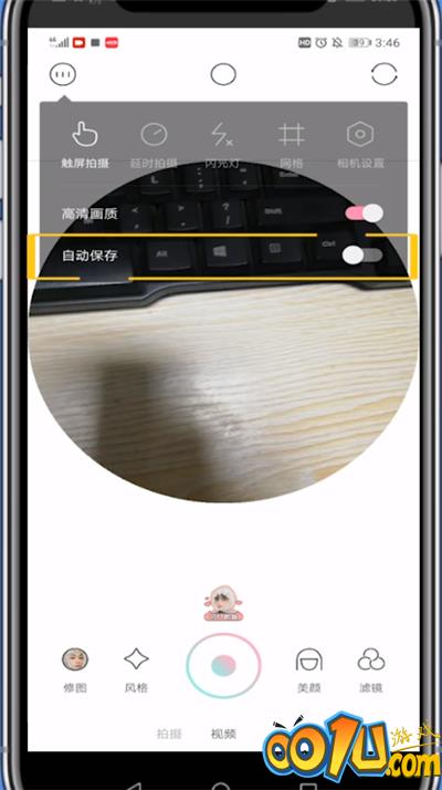 轻颜相机中自动保存图片的方法教程截图
