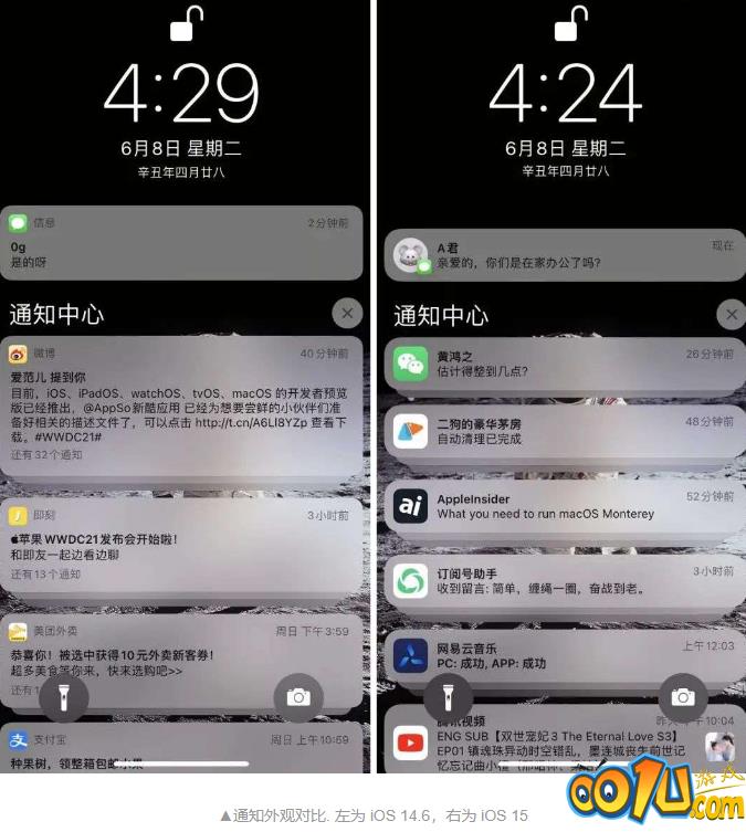 ios15新增哪些新功能?ios15新增功能介绍截图