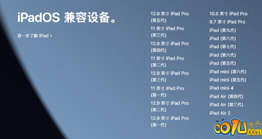 ios15正式版什么时候推送？ios15正式版推送时间及适配机型介绍截图