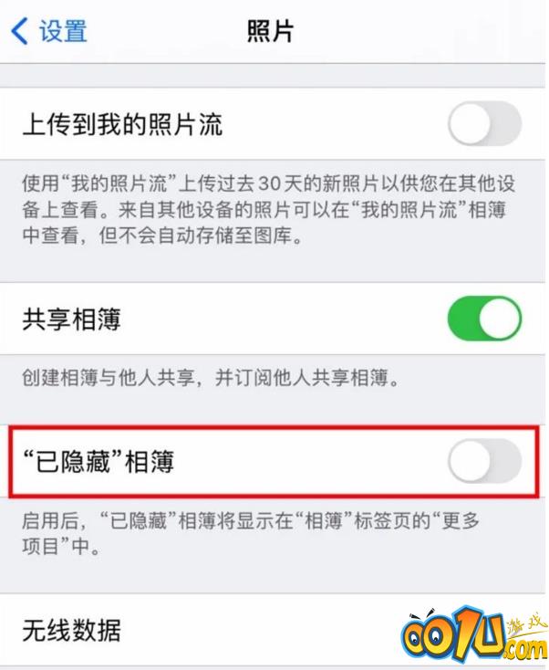 苹果手机私密相册怎么查看 苹果手机查看私密相册的简单方法截图