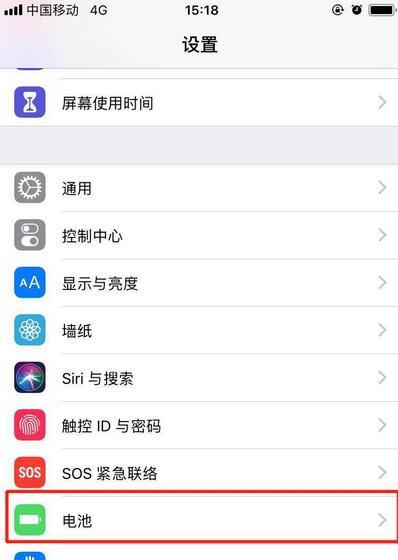 iPhone11pro max显示电量百分比的具体步骤截图