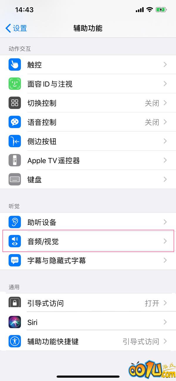 iphone13pro如何开启来电闪光灯?iphone13pro开启来电闪光灯教程截图