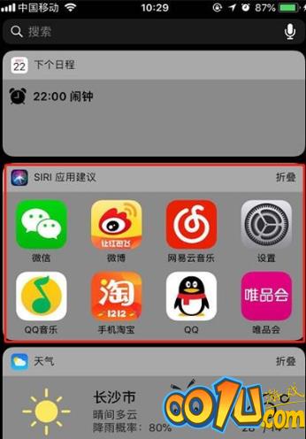 iphone11关闭Siri应用建议的图文步骤截图