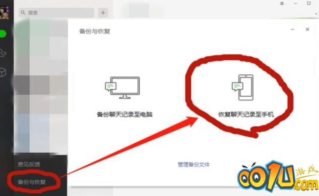 果师兄恢复大师找回微信已删记录的具体流程截图