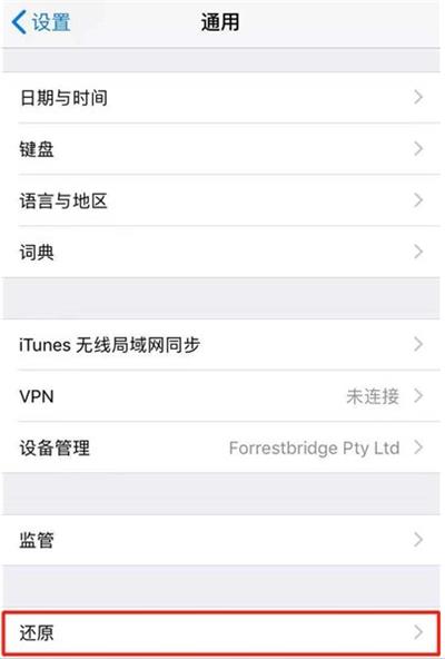 iphone12怎样恢复出厂设置 iphone12恢复出厂设置方法截图