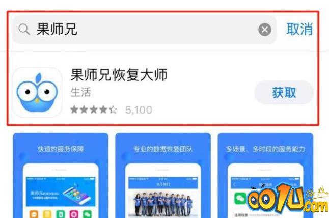 果师兄恢复大师找回微信已删记录的具体流程截图