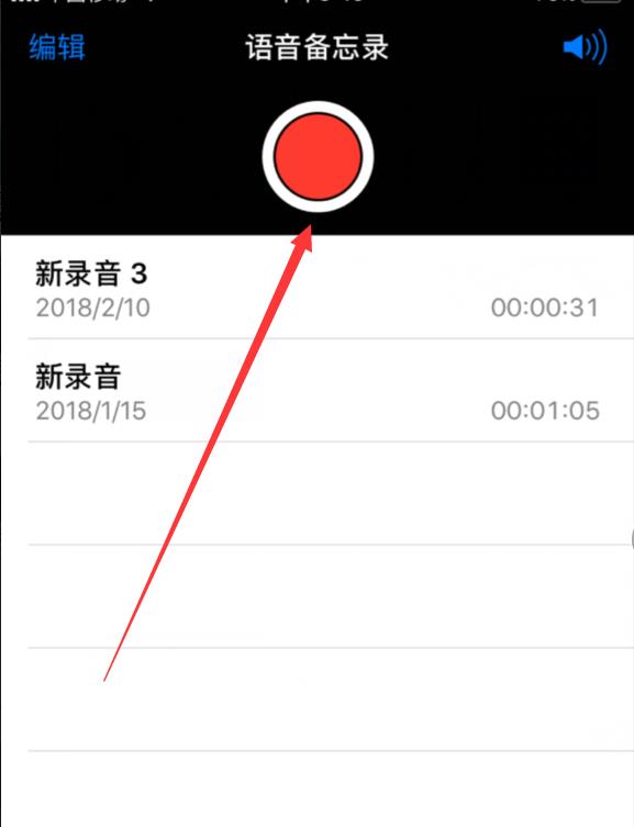 iphone中快速录音的方法步骤截图