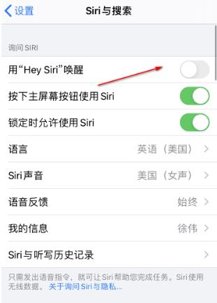 ios14在哪设置Siri语音唤醒功能 ios14启用Siri语音唤醒功能的方法截图