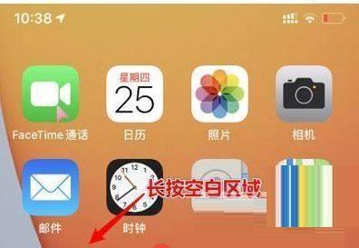 iphone13pro电池百分比显示怎么设置?iphone13pro电池百分比显示设置教程截图