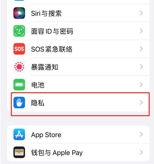 iPhone应用隐私报告在哪查看？iPhoneios15隐私报告获取方法介绍截图