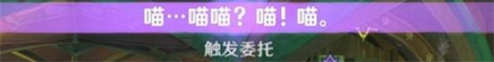 原神捉猫记成就怎么完成？原神捉猫记成就完成攻略