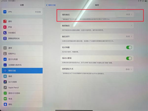 ipad手势截屏的方法是什么？ipad手势截屏教程截图