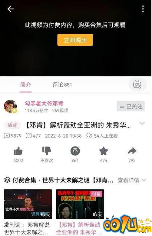 哔哩哔哩怎么发布付费视频?哔哩哔哩发布付费视频方法截图