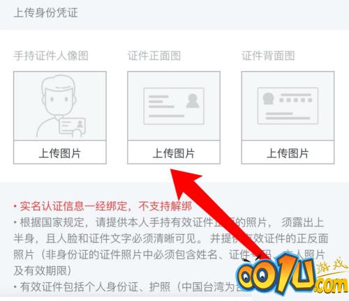 网易云音乐怎么实名认证？网易云音乐实名认证教程截图