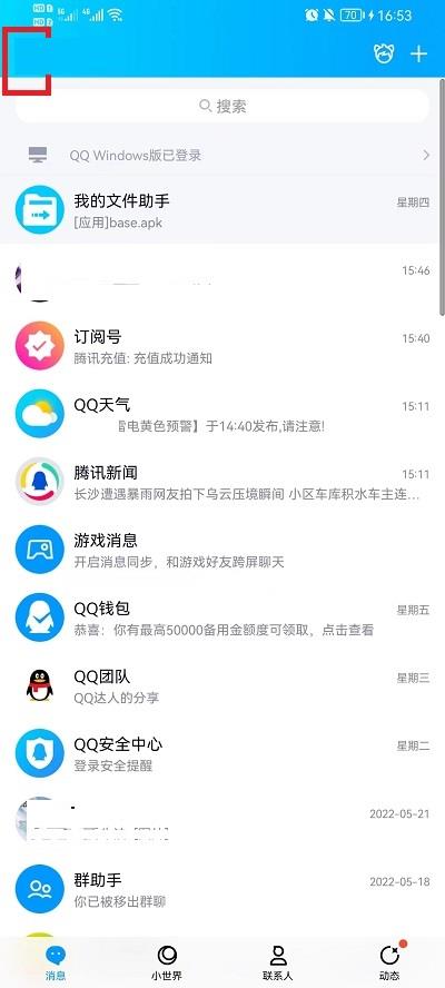 qq怎么设置自定义标签？qq设置自定义标签教程