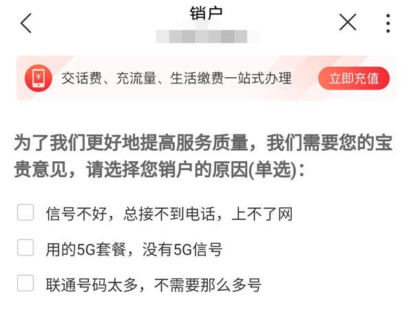 腾讯大王卡怎么退订?腾讯大王卡注销方法截图