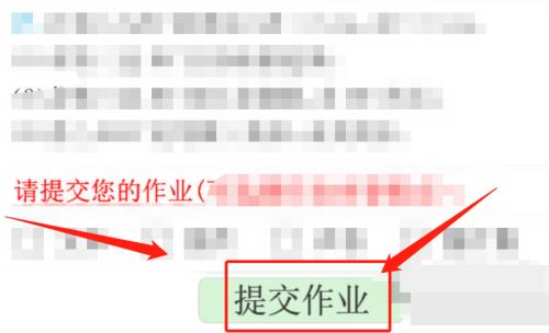 乐教乐学怎么提交作业?乐教乐学提交作业教程截图