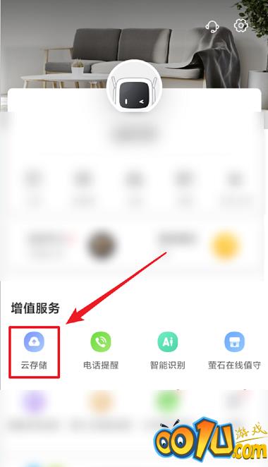 萤石云视频怎么开通云存储?萤石云视频开通云存储的方法截图