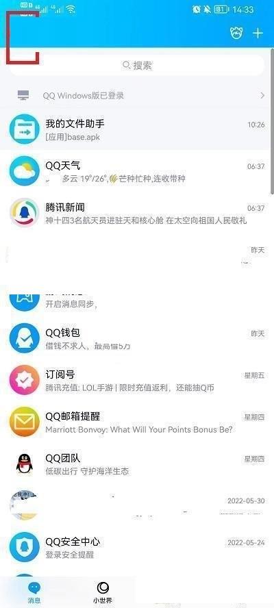 QQ怎么设置加好友方式?QQ加好友方式设置方法