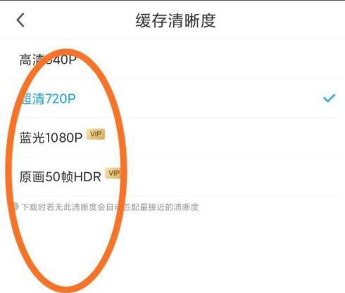 咪咕视频怎么设置清晰度？咪咕视频设置清晰度教程截图