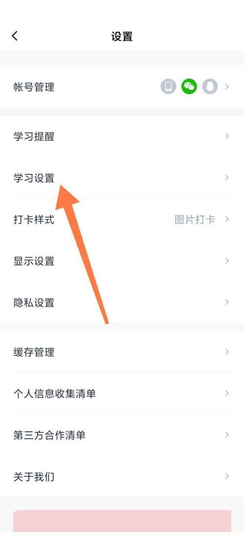 百词斩怎么开启听音选义？百词斩开启听音选义方法