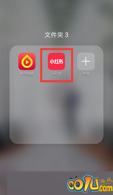 小红书怎么查看销量?小红书查看销量方法