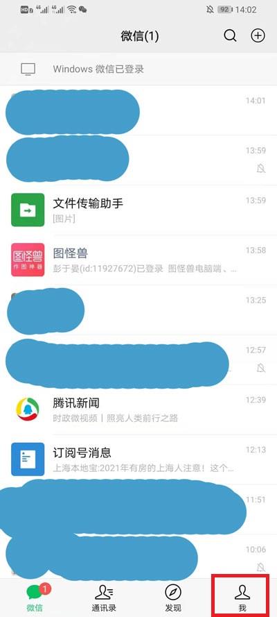 微信朋友圈怎么设置仅三天可见?微信朋友圈设置仅三天可见的方法