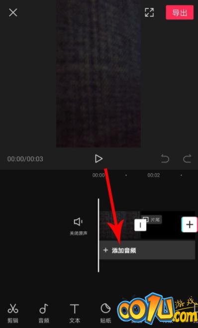 剪映录音变速怎么设置？剪映录音变速设置方法