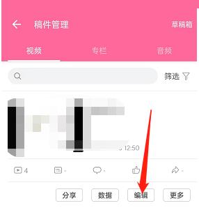 哔哩哔哩怎么发布投稿动态？哔哩哔哩发布投稿动态教程截图