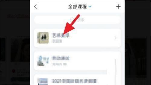 学习通怎么给课程分组?学习通给课程分组方法截图