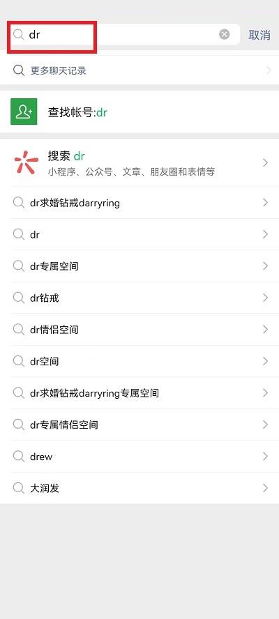 微信怎么绑定dr专属空间？微信绑定dr专属空间教程