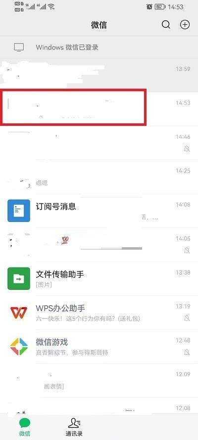 微信群公告怎么发布图片?微信群公告发布图片方法