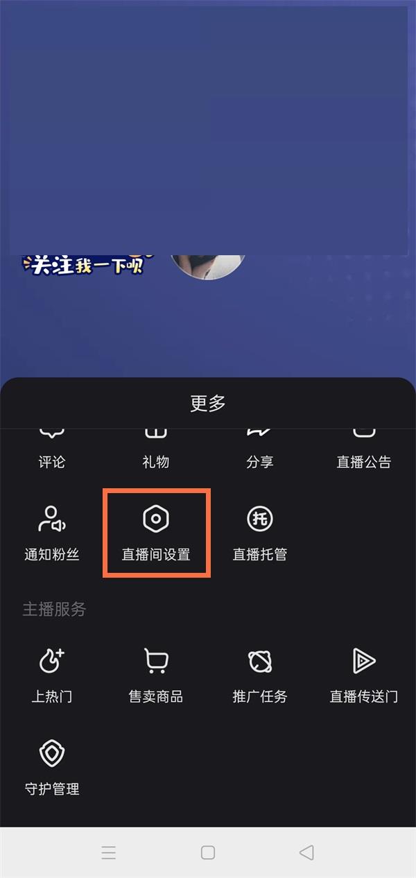 快手管理员怎么设置?快手管理员设置方法截图