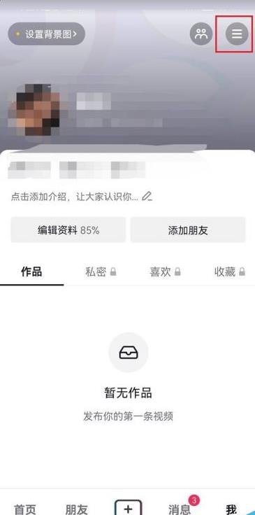 抖音订单退款记录怎么查询?抖音订单退款记录查询方法