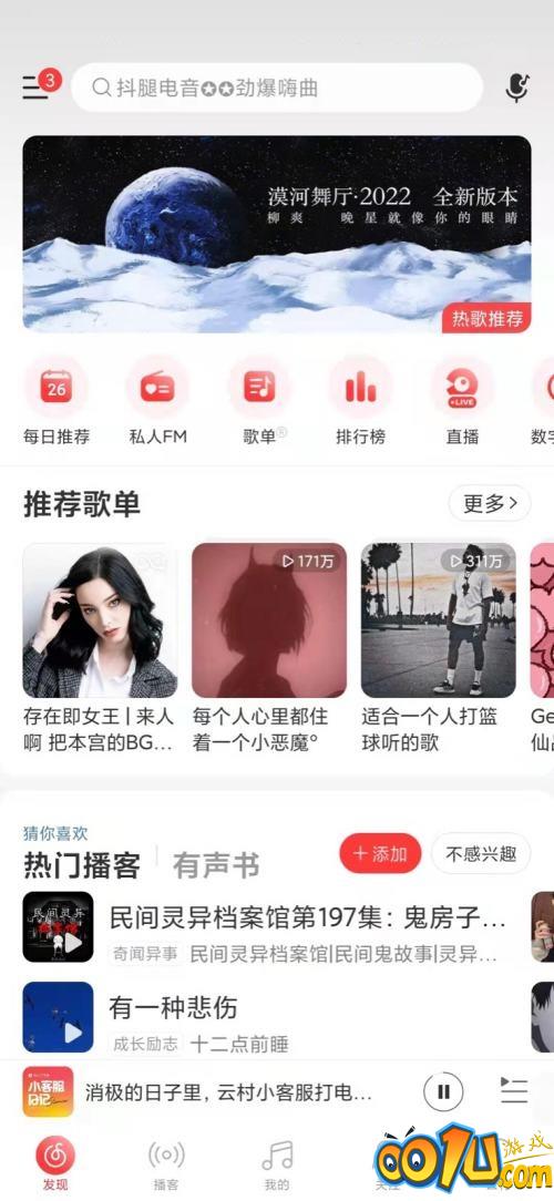 网易云音乐怎么发布歌曲？网易云音乐发布歌曲教程